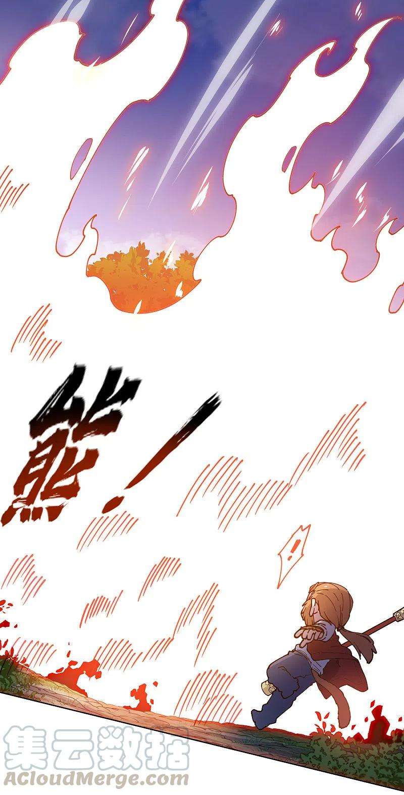 封·禁神录204话 升华