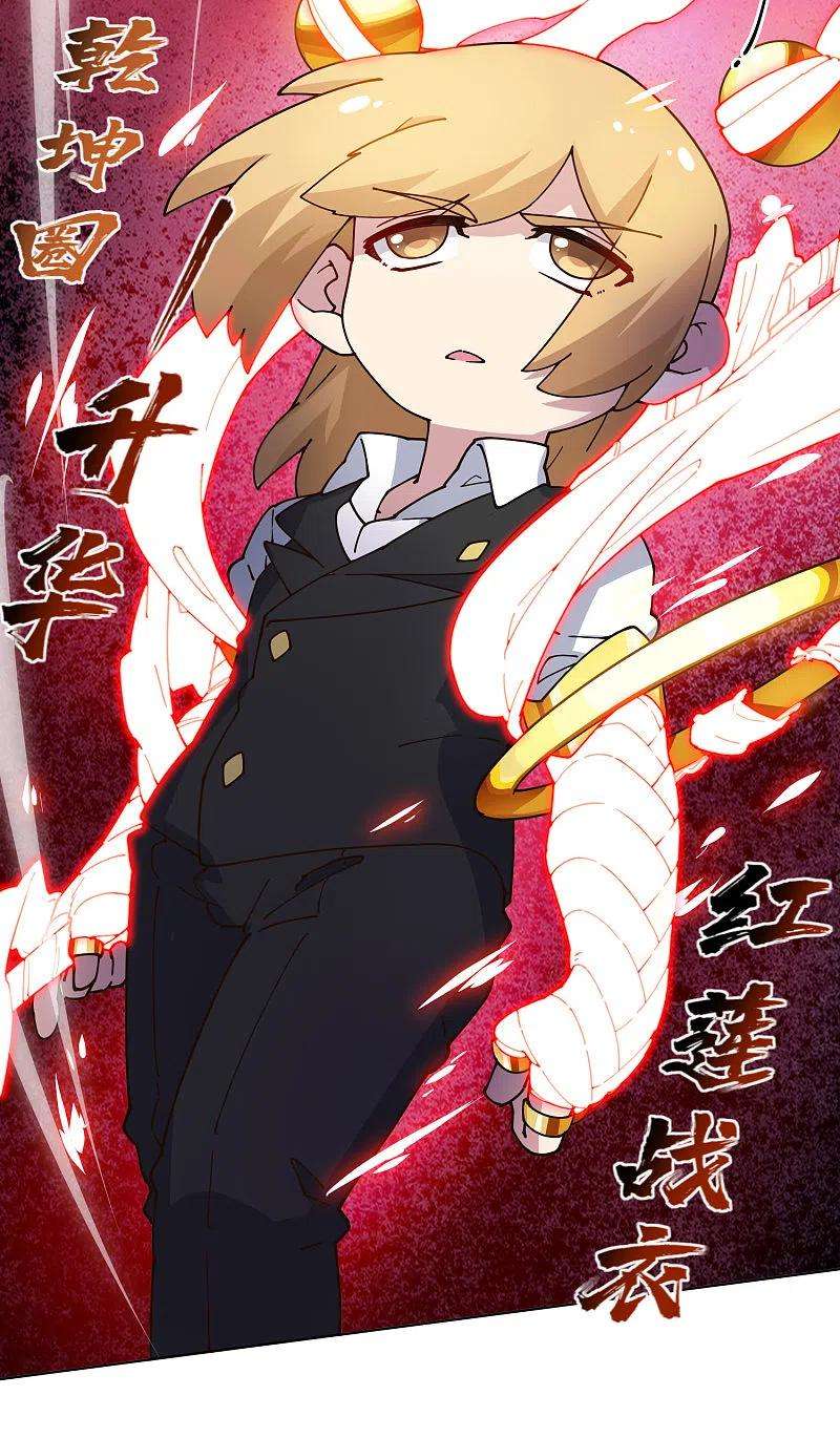 封·禁神录204话 升华