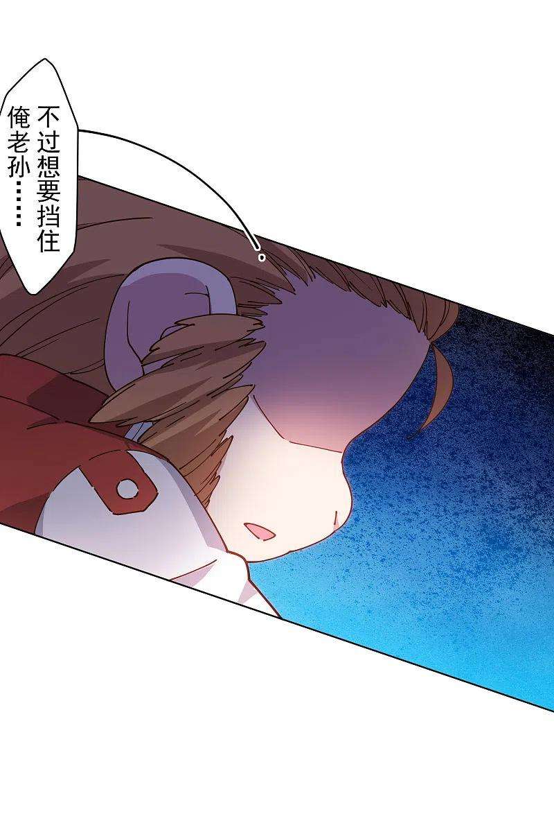 封·禁神录204话 升华