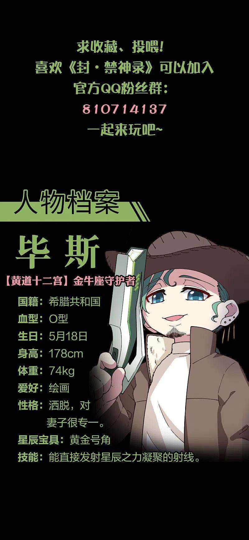 封·禁神录204话 升华