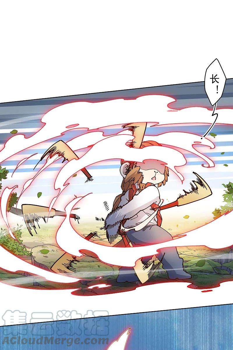 封·禁神录205话 只能三花