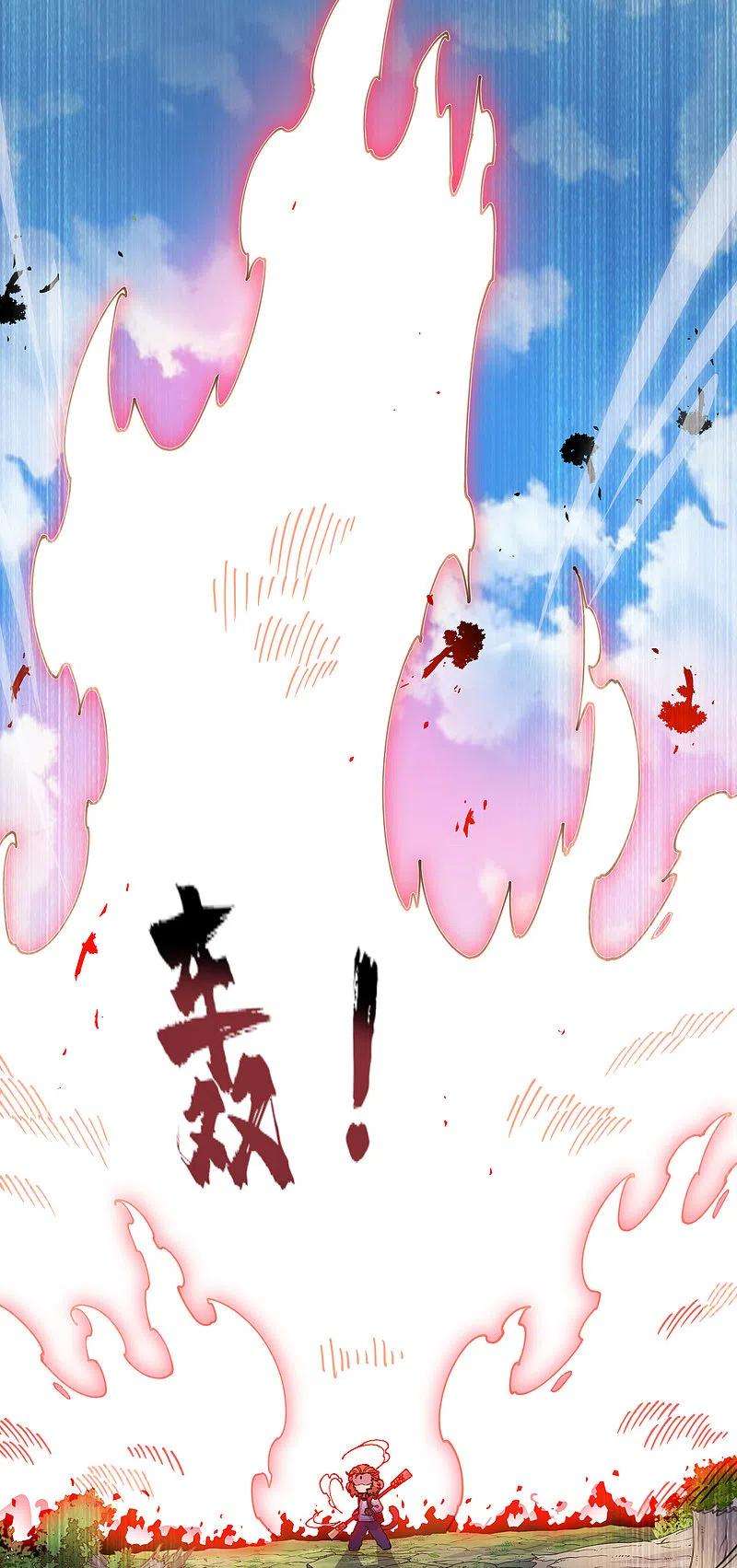 封·禁神录205话 只能三花