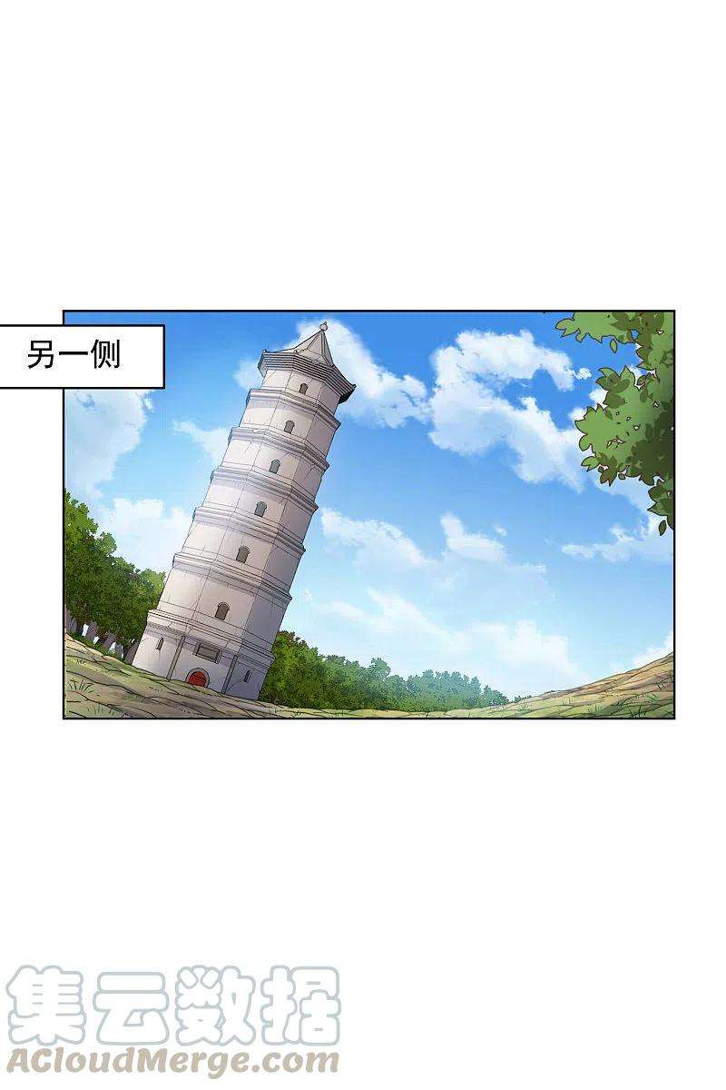 封·禁神录205话 只能三花