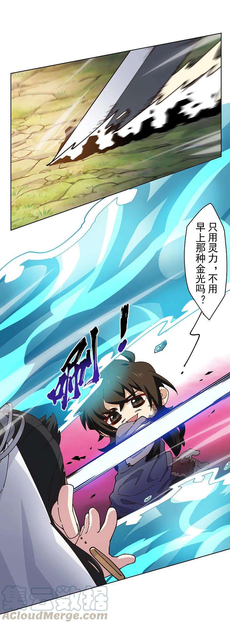 封·禁神录205话 只能三花