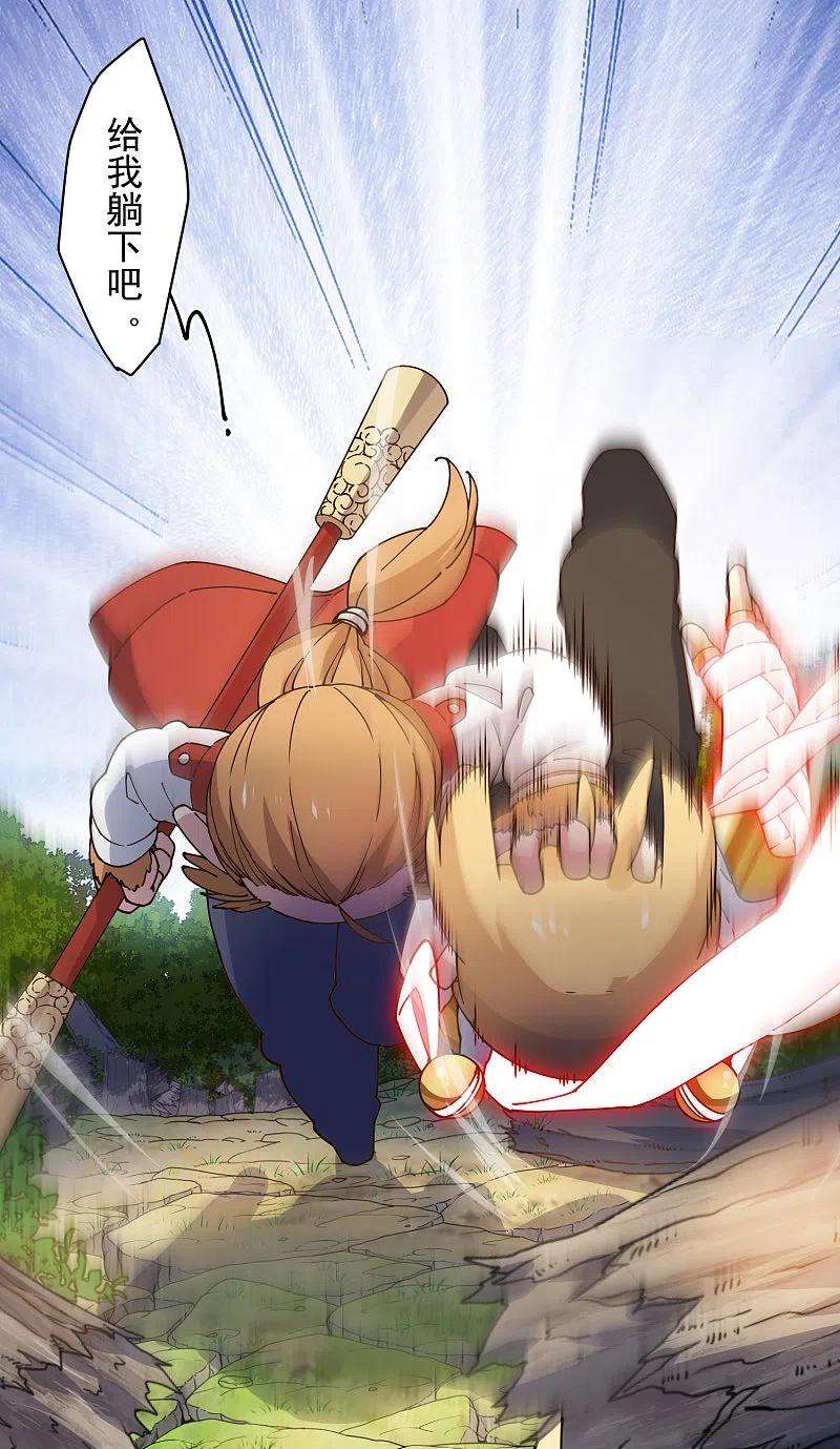 封·禁神录205话 只能三花