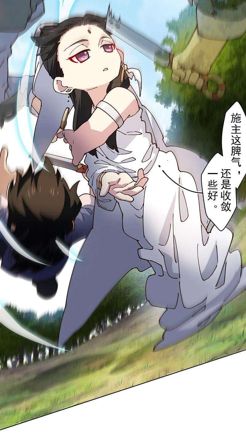 封·禁神录206话 龙虎印