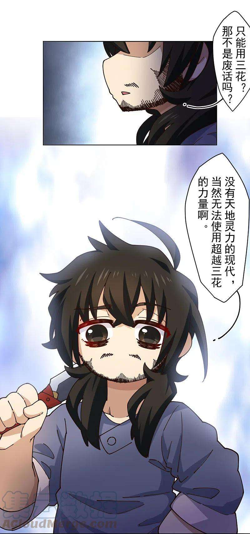 封·禁神录206话 龙虎印