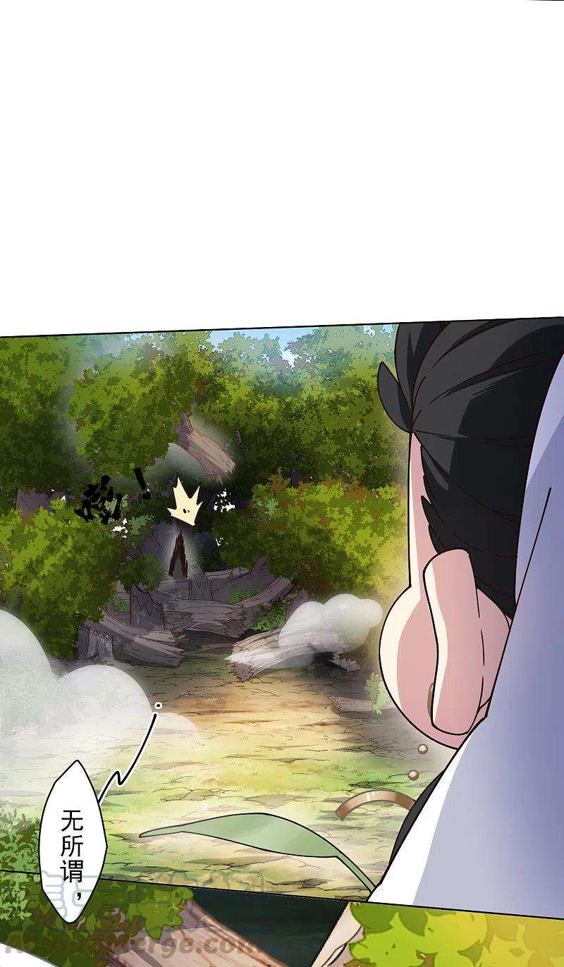 封·禁神录206话 龙虎印
