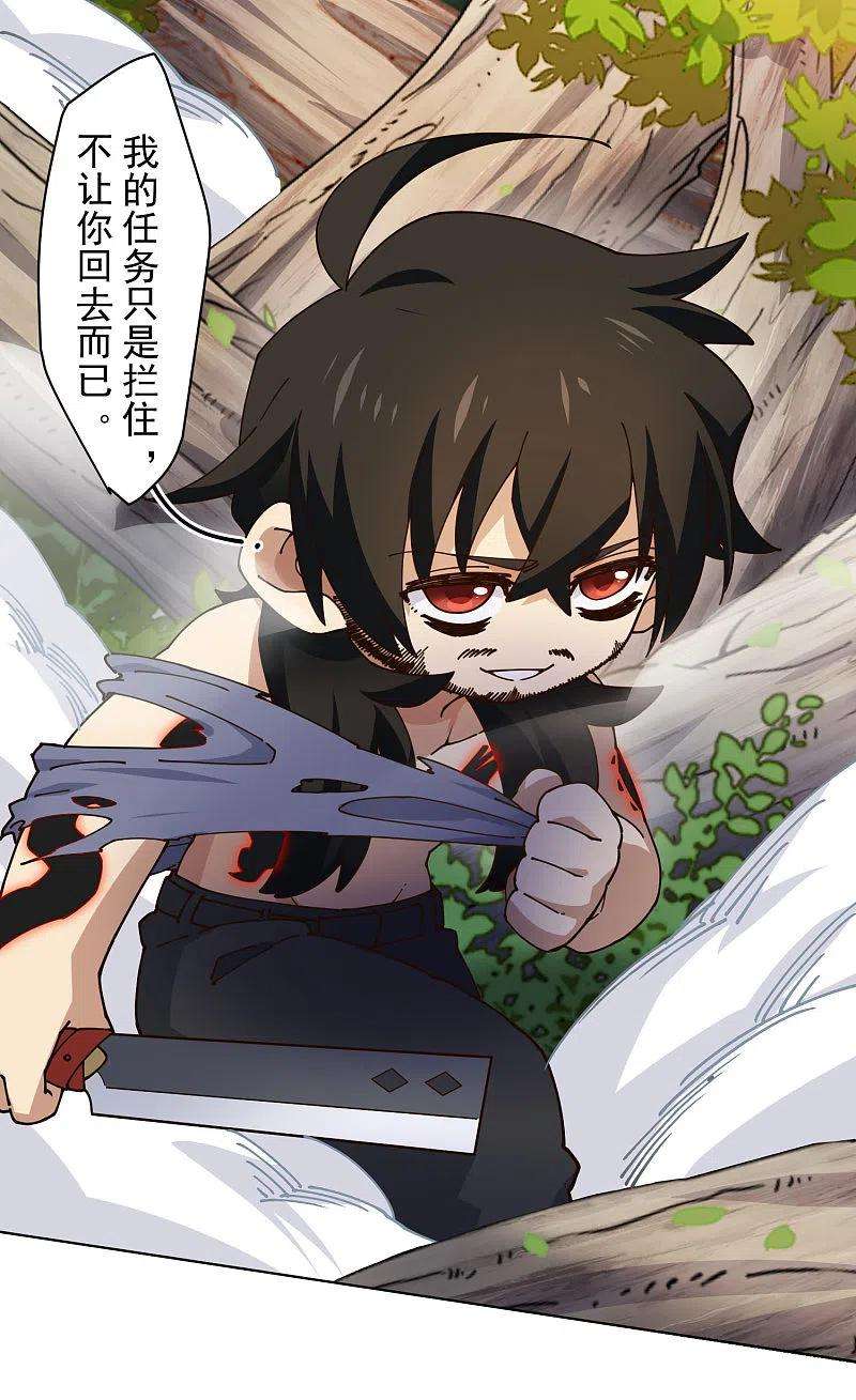 封·禁神录206话 龙虎印