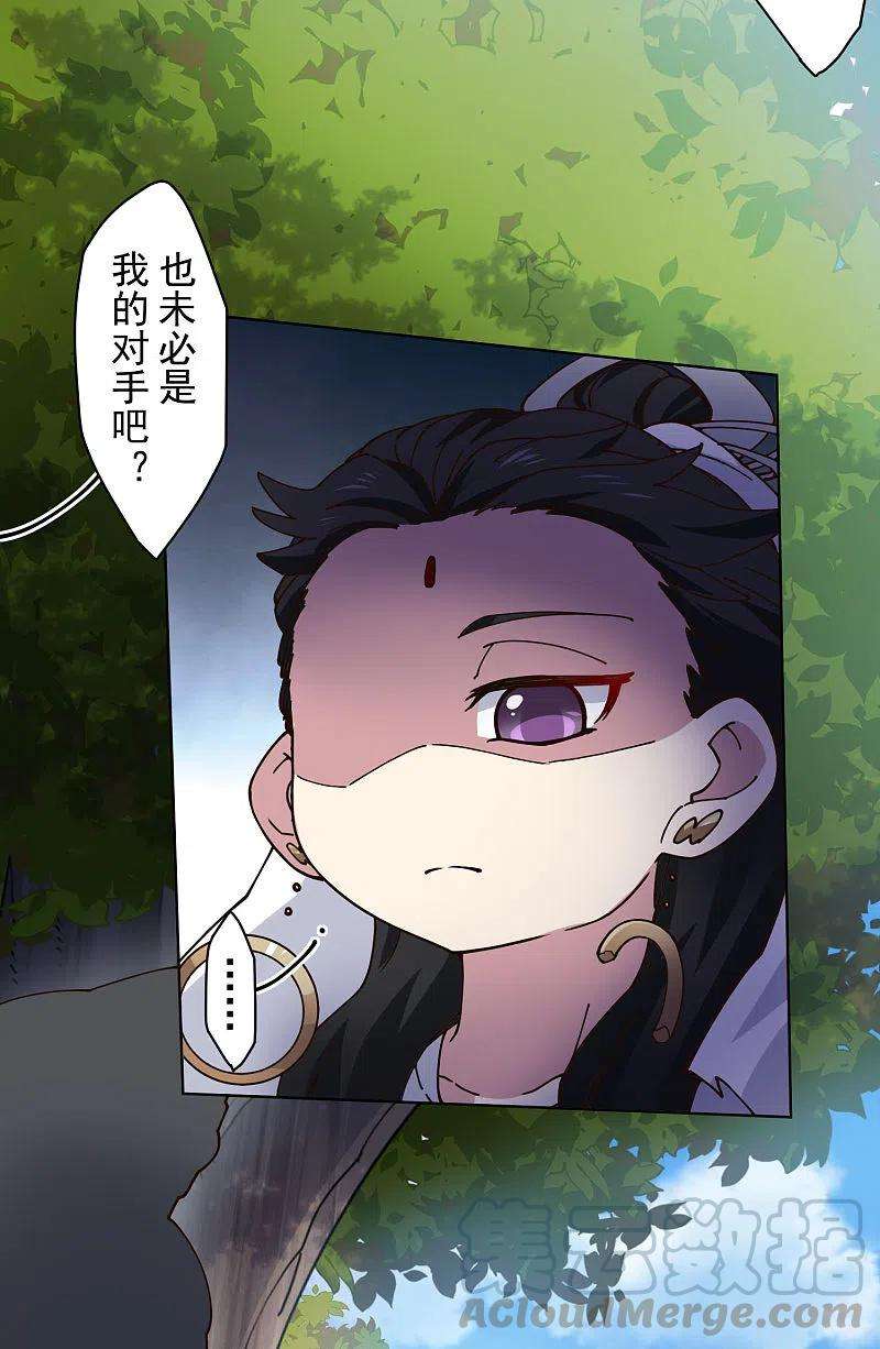 封·禁神录206话 龙虎印