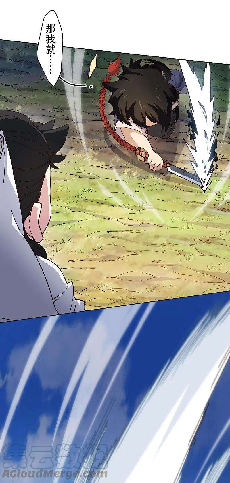 封·禁神录206话 龙虎印