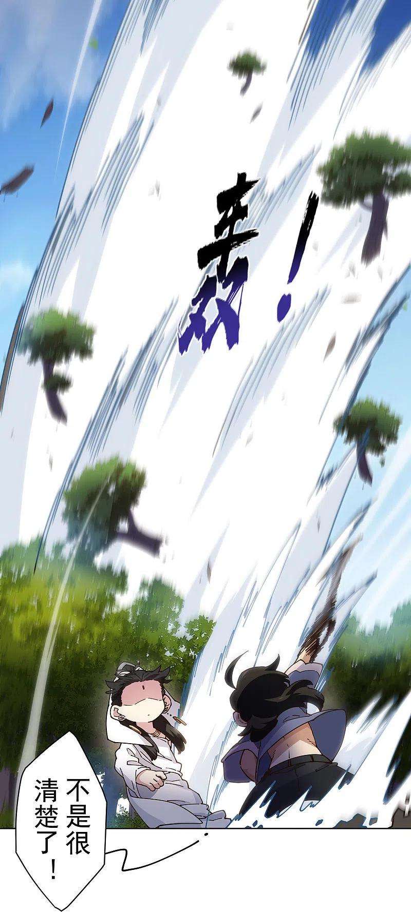 封·禁神录206话 龙虎印