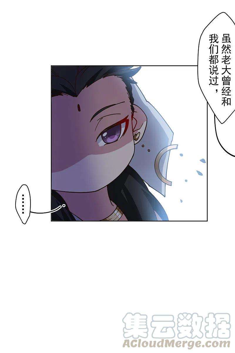 封·禁神录206话 龙虎印