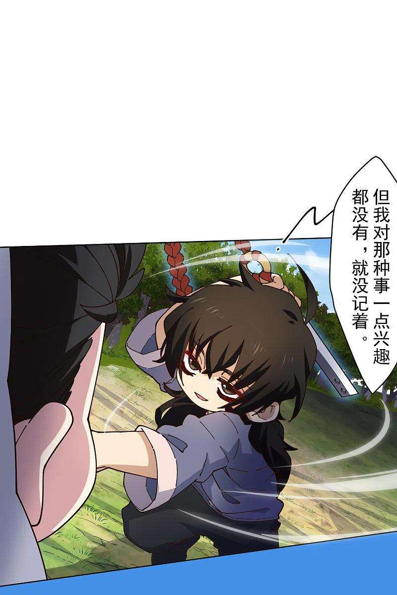 封·禁神录206话 龙虎印