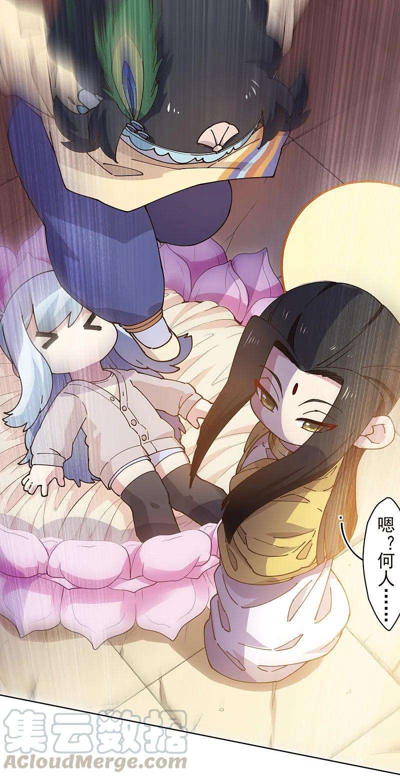 封·禁神录207话 也不是好人