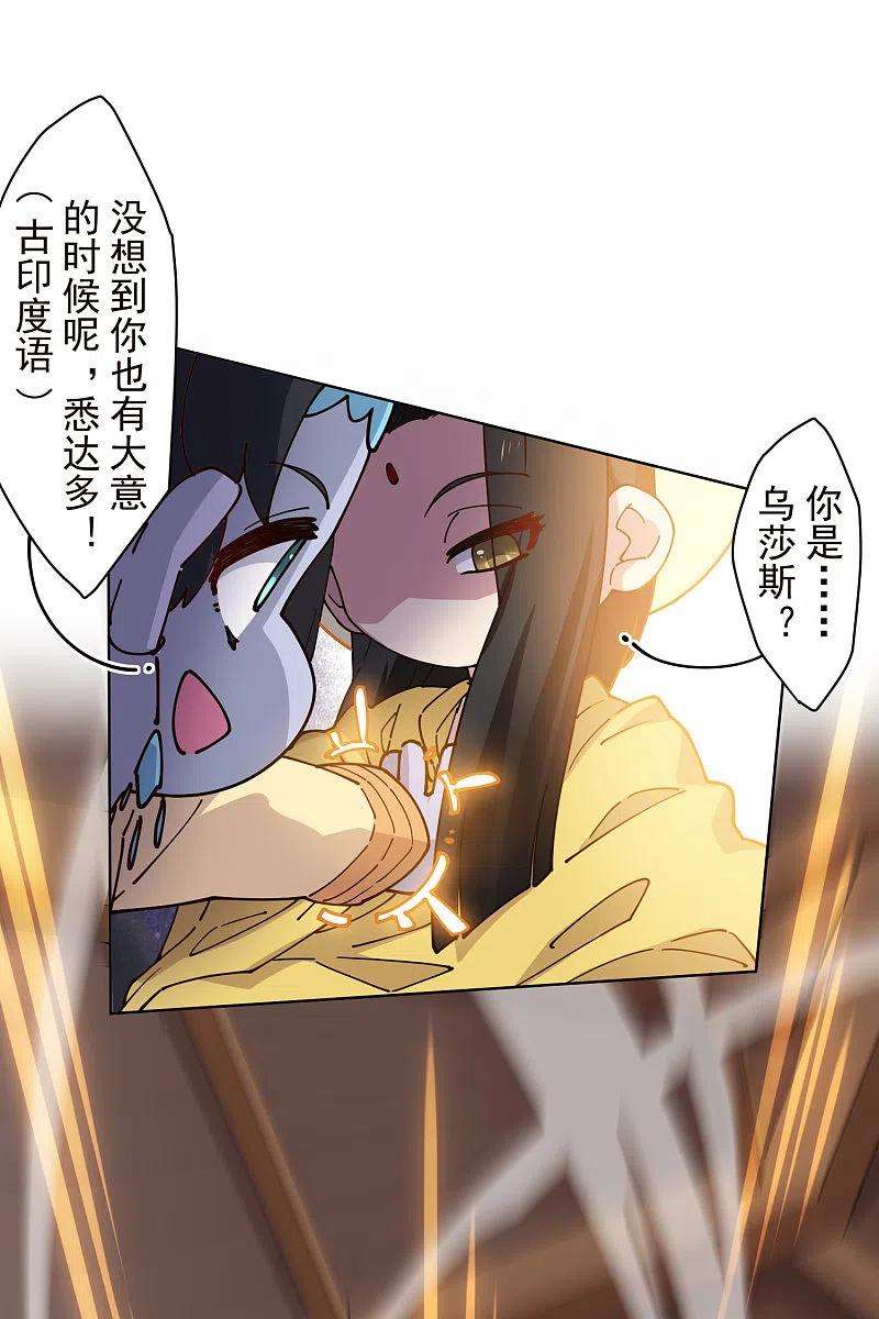 封·禁神录207话 也不是好人