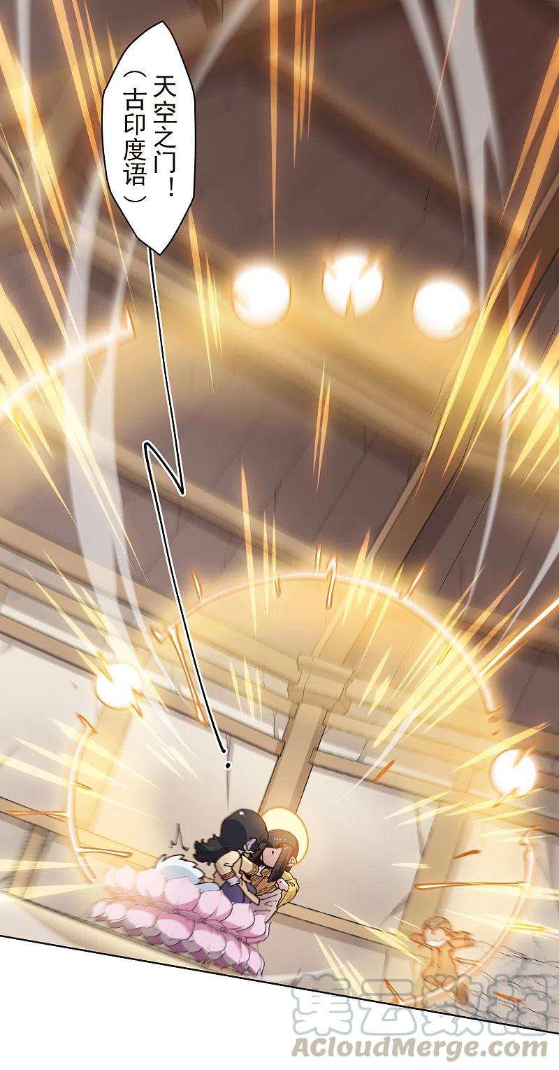 封·禁神录207话 也不是好人