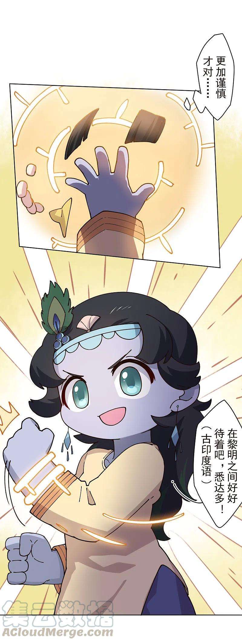 封·禁神录207话 也不是好人