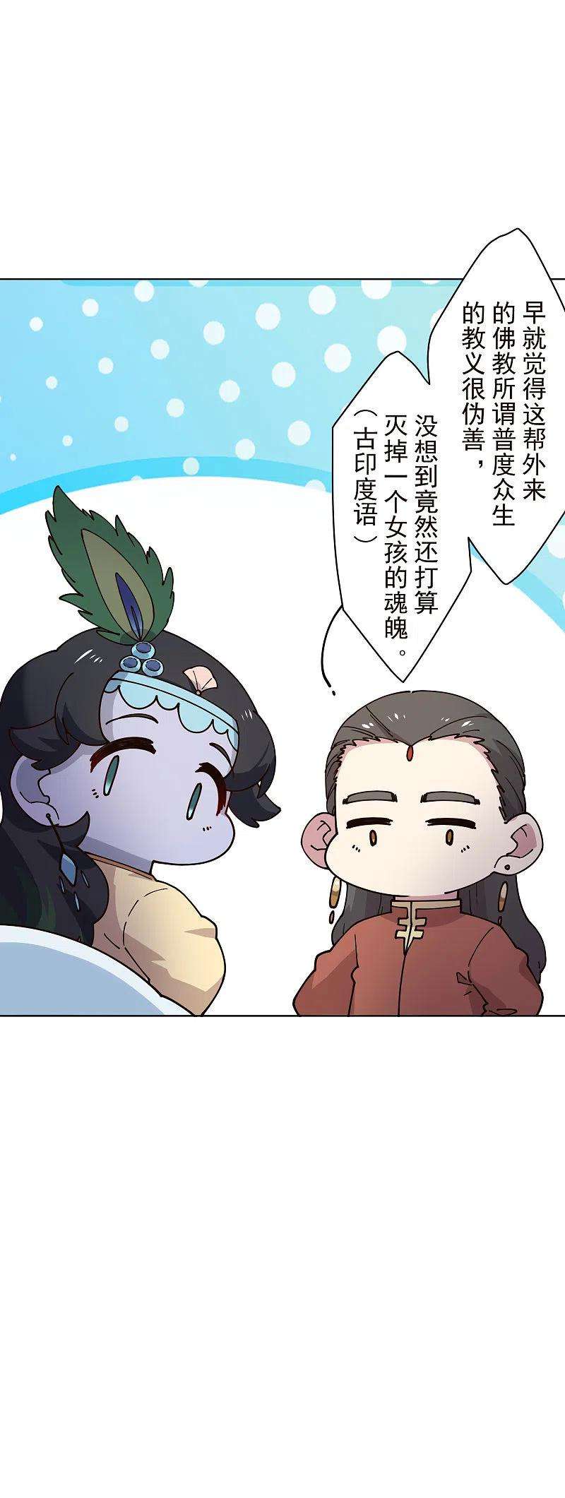 封·禁神录207话 也不是好人