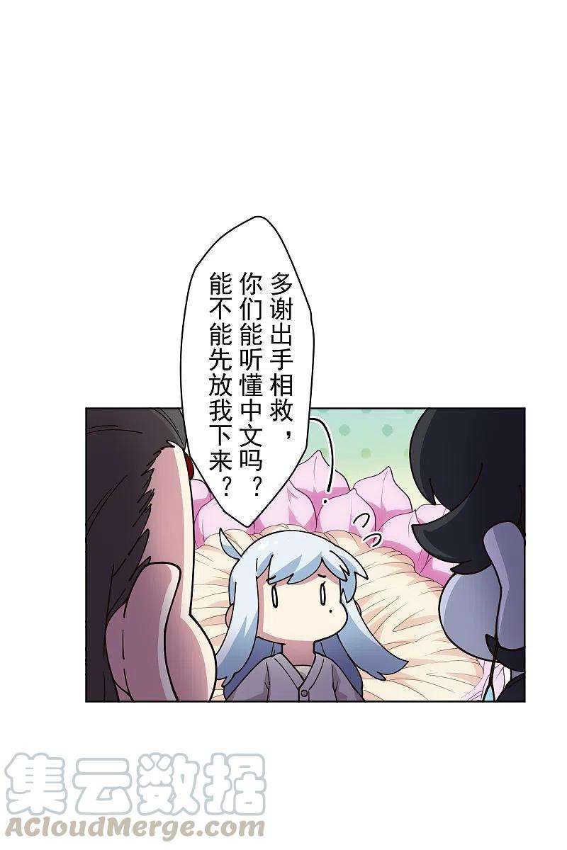 封·禁神录207话 也不是好人