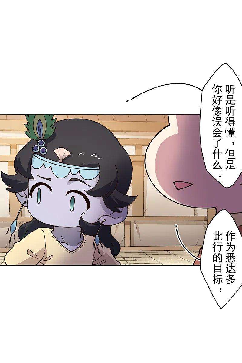 封·禁神录207话 也不是好人