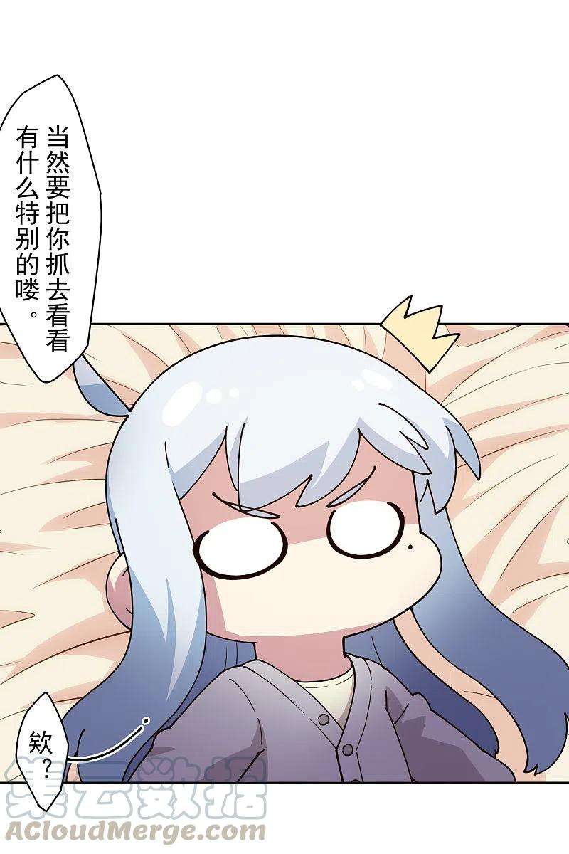 封·禁神录207话 也不是好人