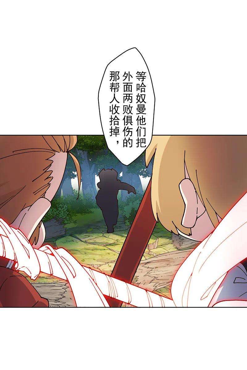 封·禁神录207话 也不是好人