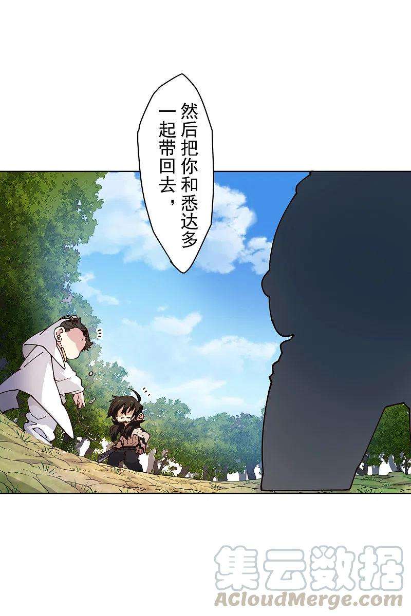 封·禁神录207话 也不是好人