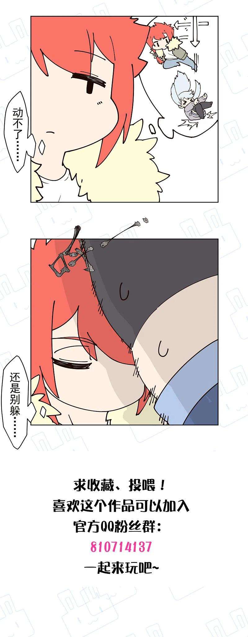 封·禁神录207话 也不是好人