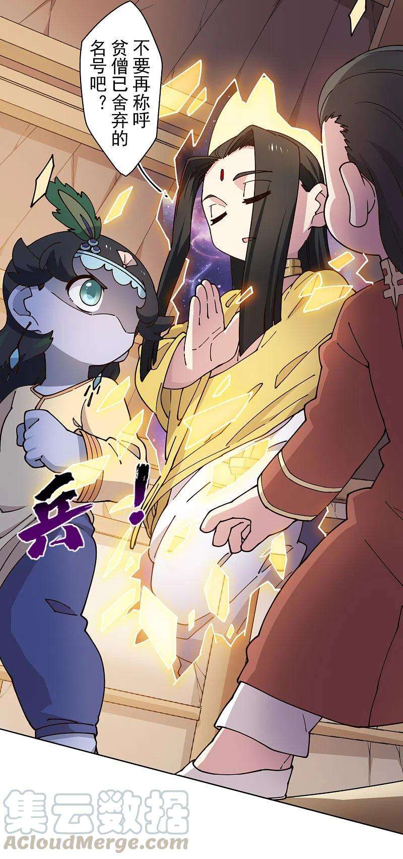 封·禁神录208话 杂鱼