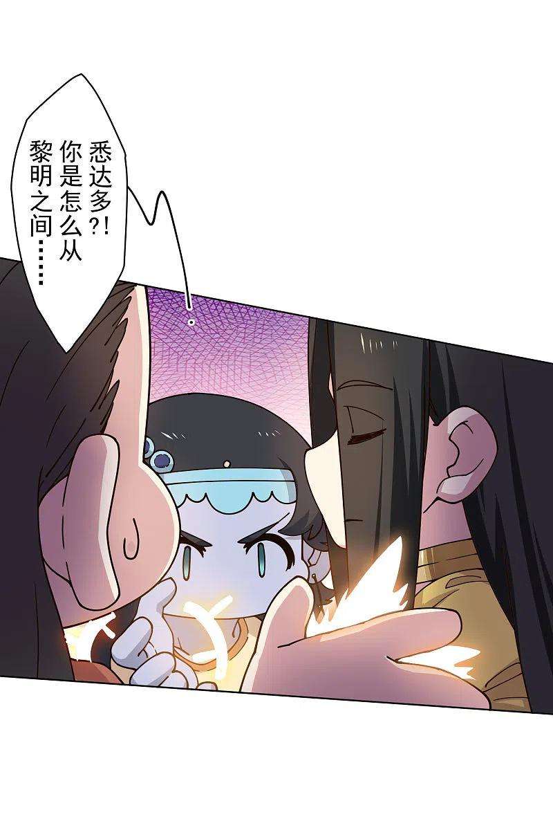 封·禁神录208话 杂鱼