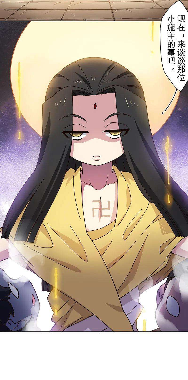封·禁神录208话 杂鱼