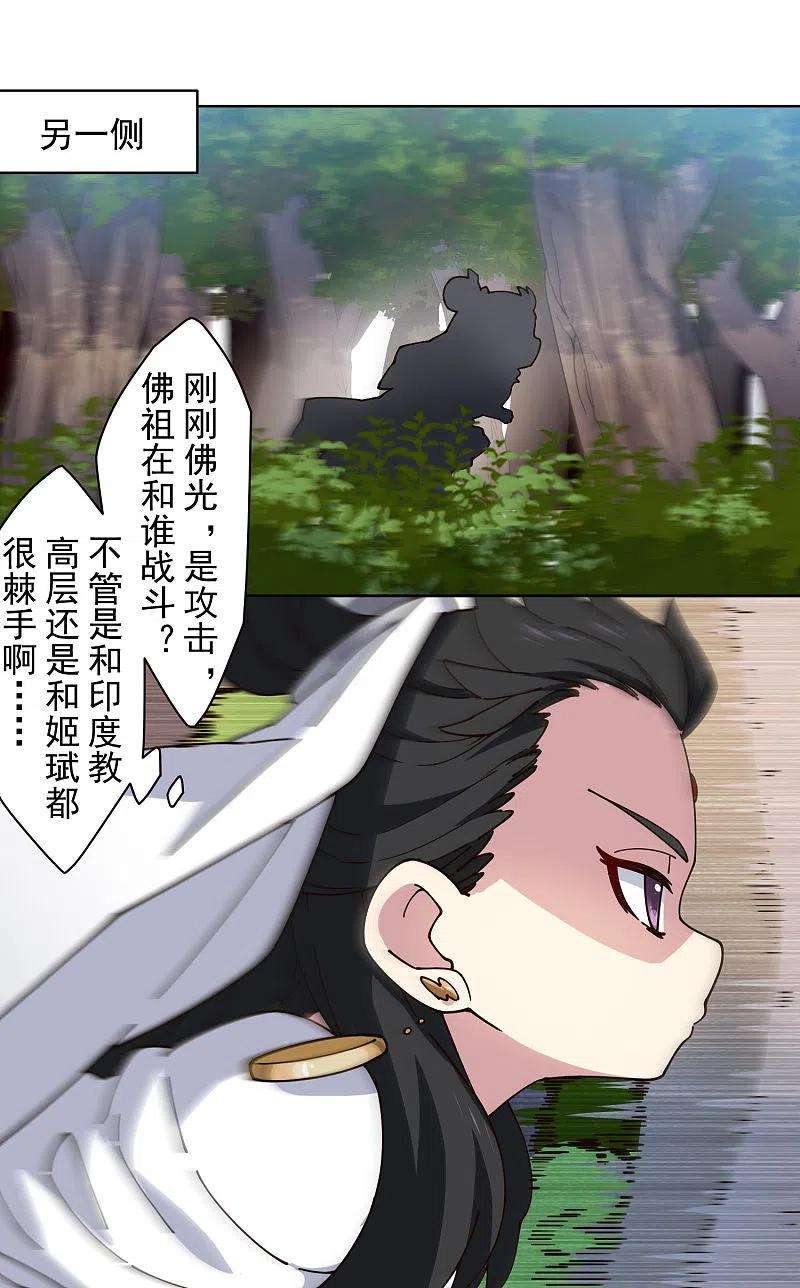 封·禁神录208话 杂鱼