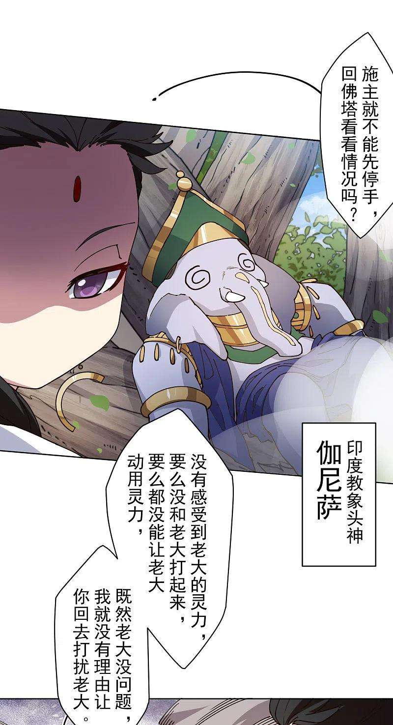 封·禁神录208话 杂鱼