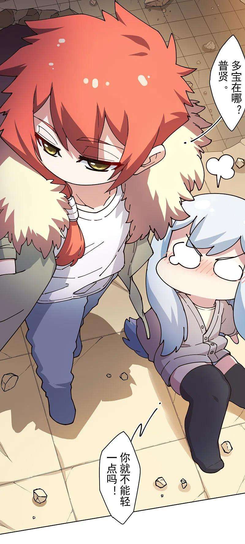 封·禁神录208话 杂鱼