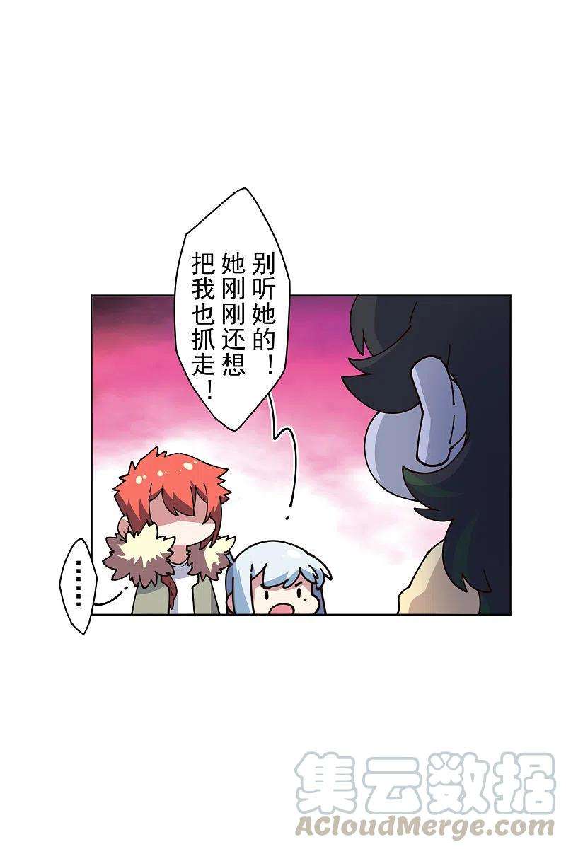 封·禁神录208话 杂鱼