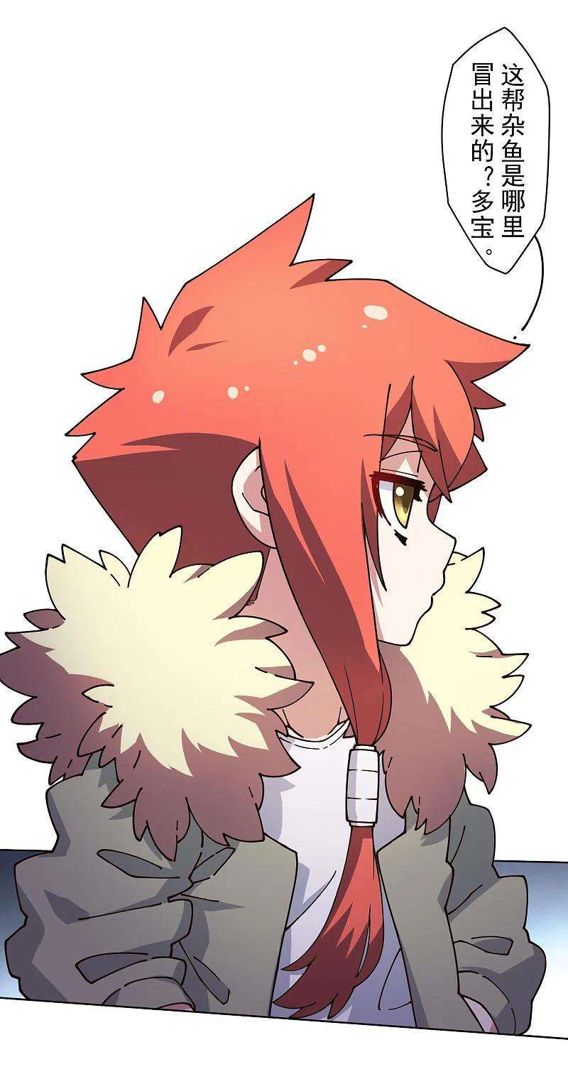 封·禁神录208话 杂鱼