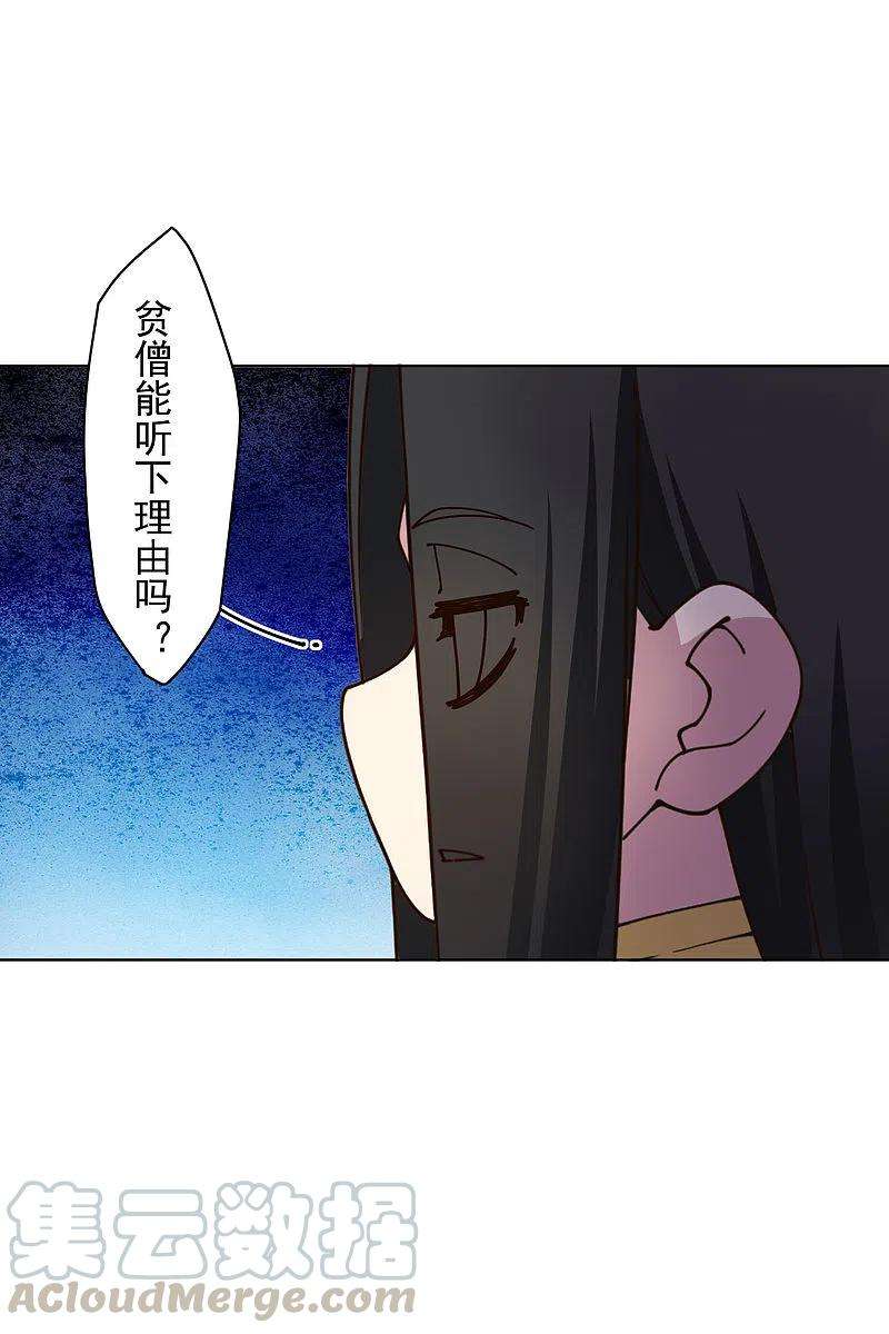 封·禁神录209话 交涉