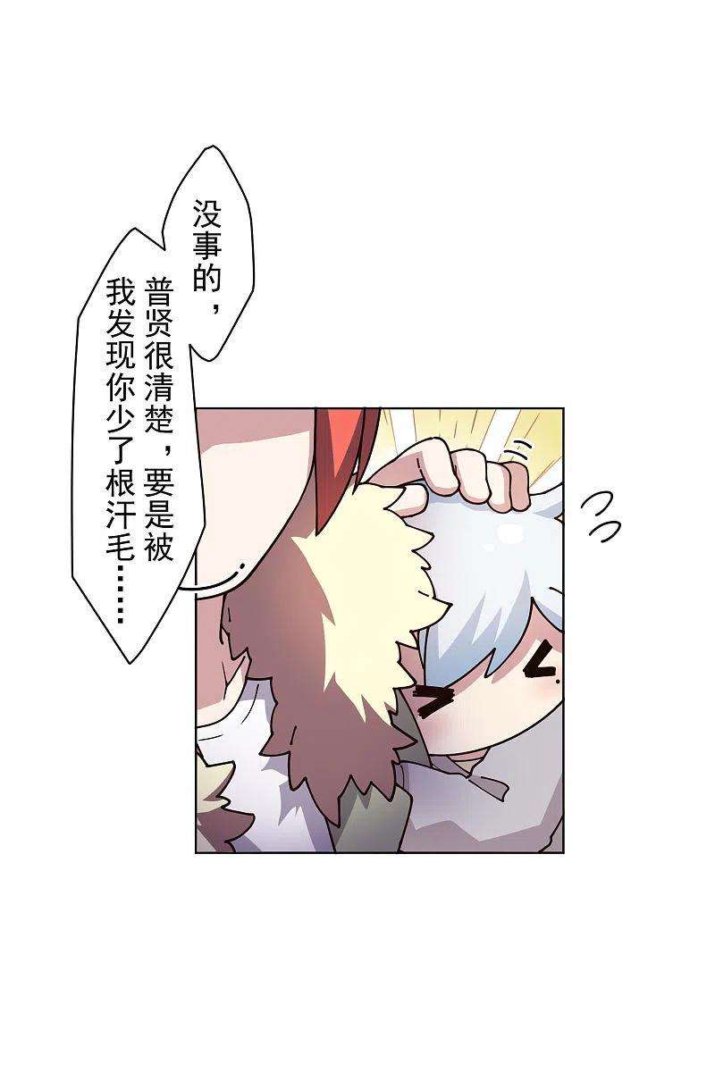封·禁神录209话 交涉