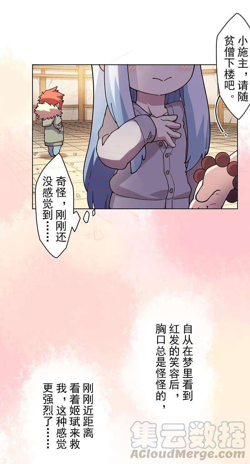 封·禁神录209话 交涉