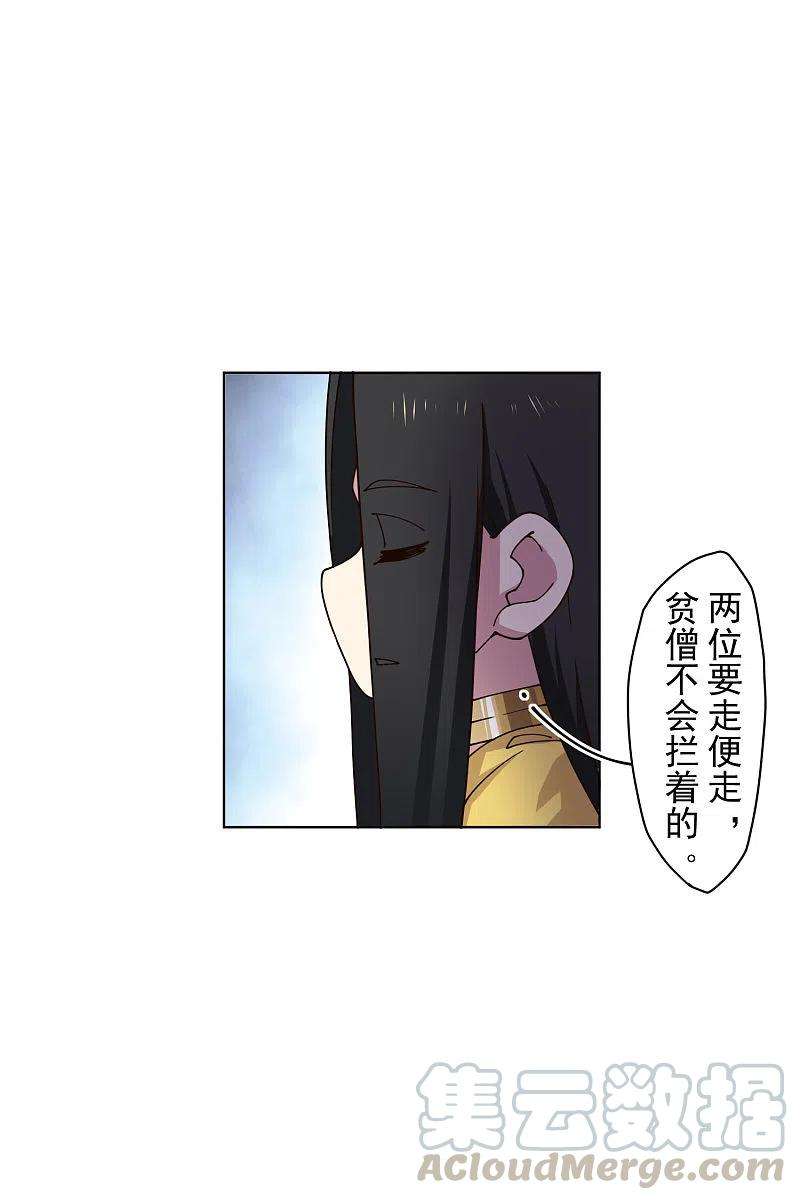 封·禁神录209话 交涉