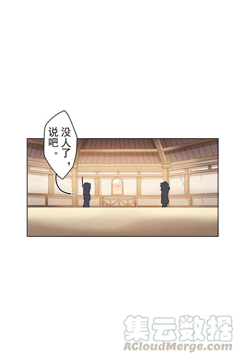 封·禁神录209话 交涉