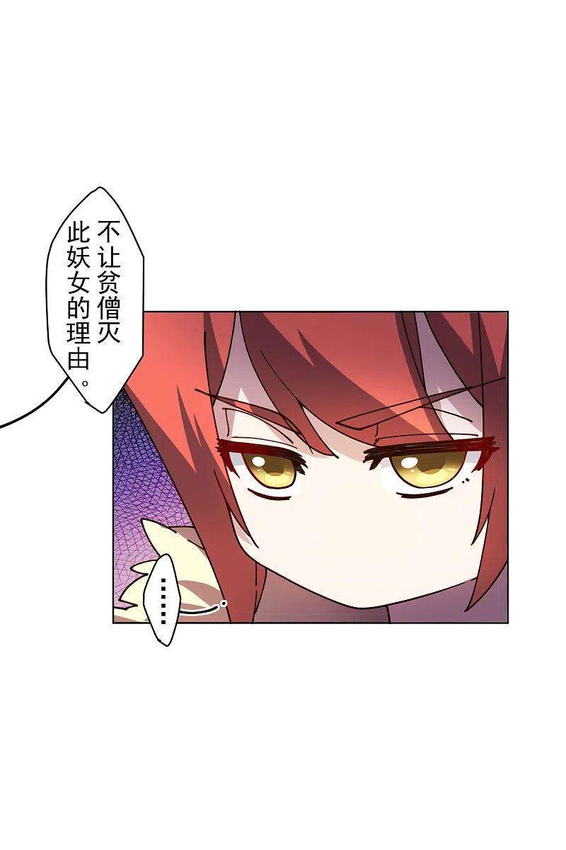 封·禁神录209话 交涉