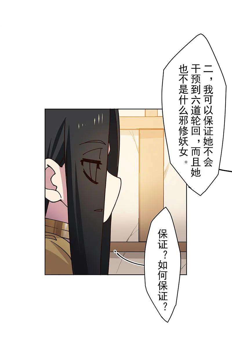封·禁神录209话 交涉