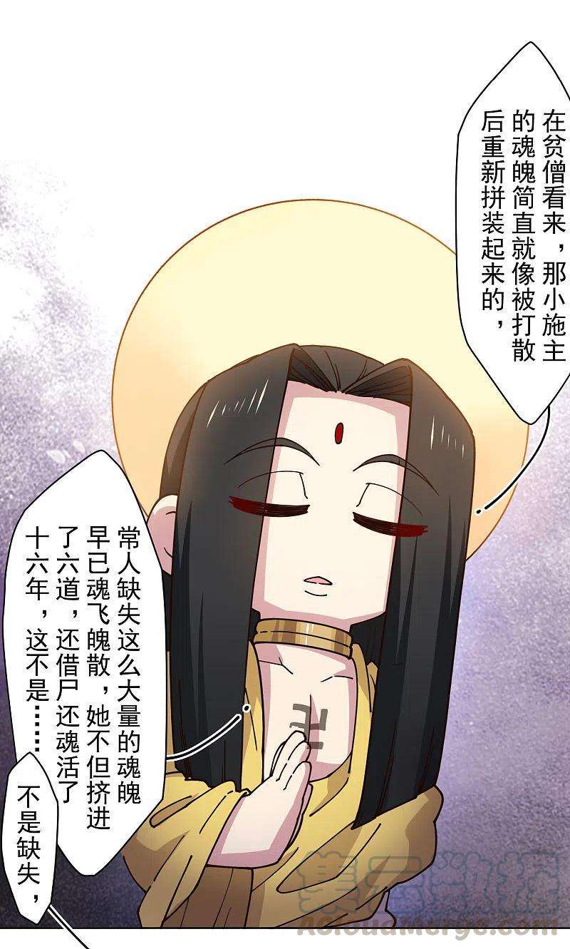 封·禁神录209话 交涉