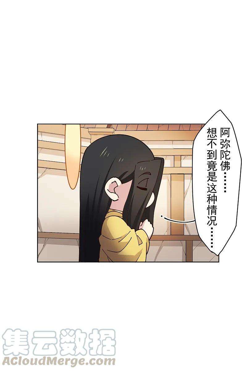 封·禁神录209话 交涉