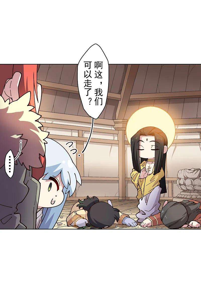 封·禁神录209话 交涉