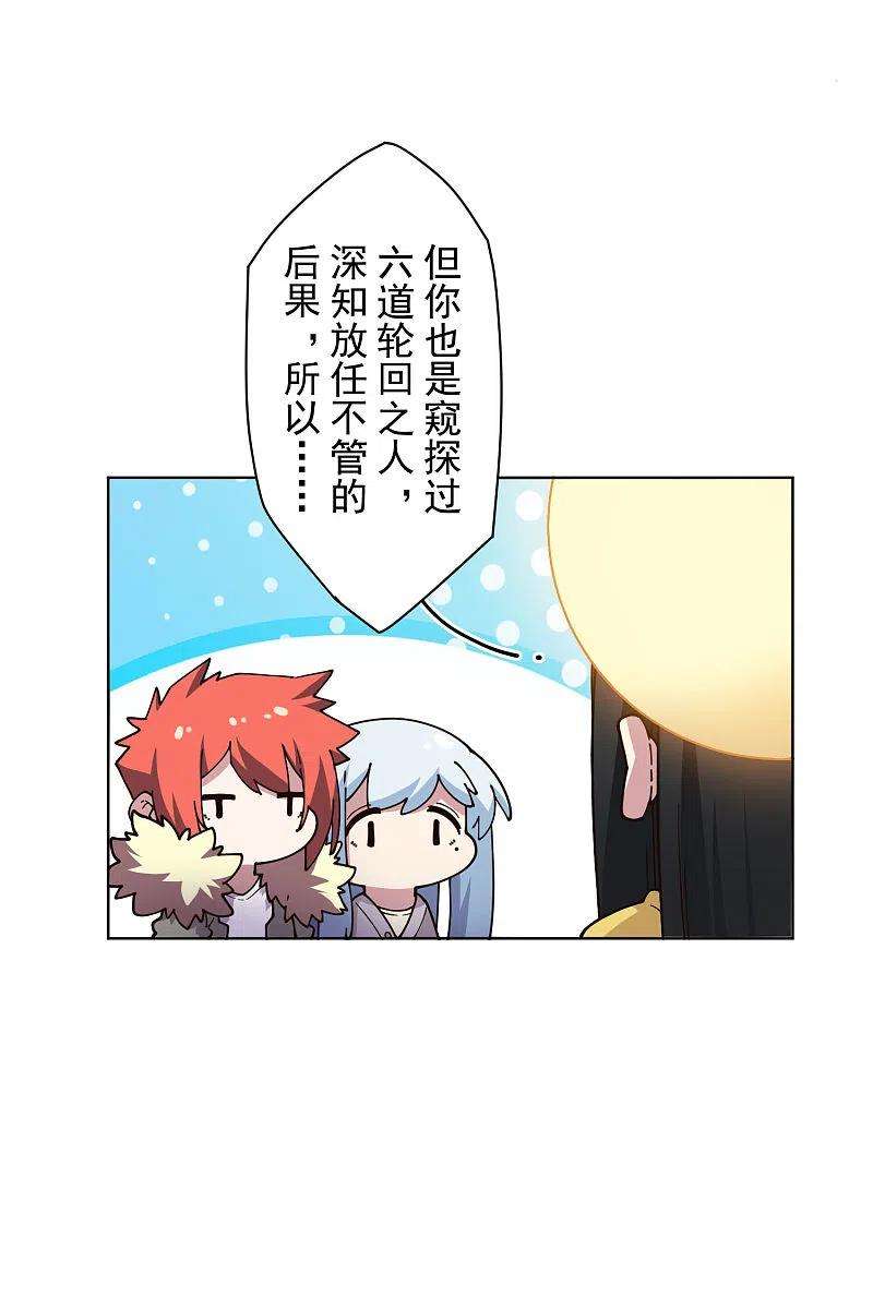 封·禁神录209话 交涉