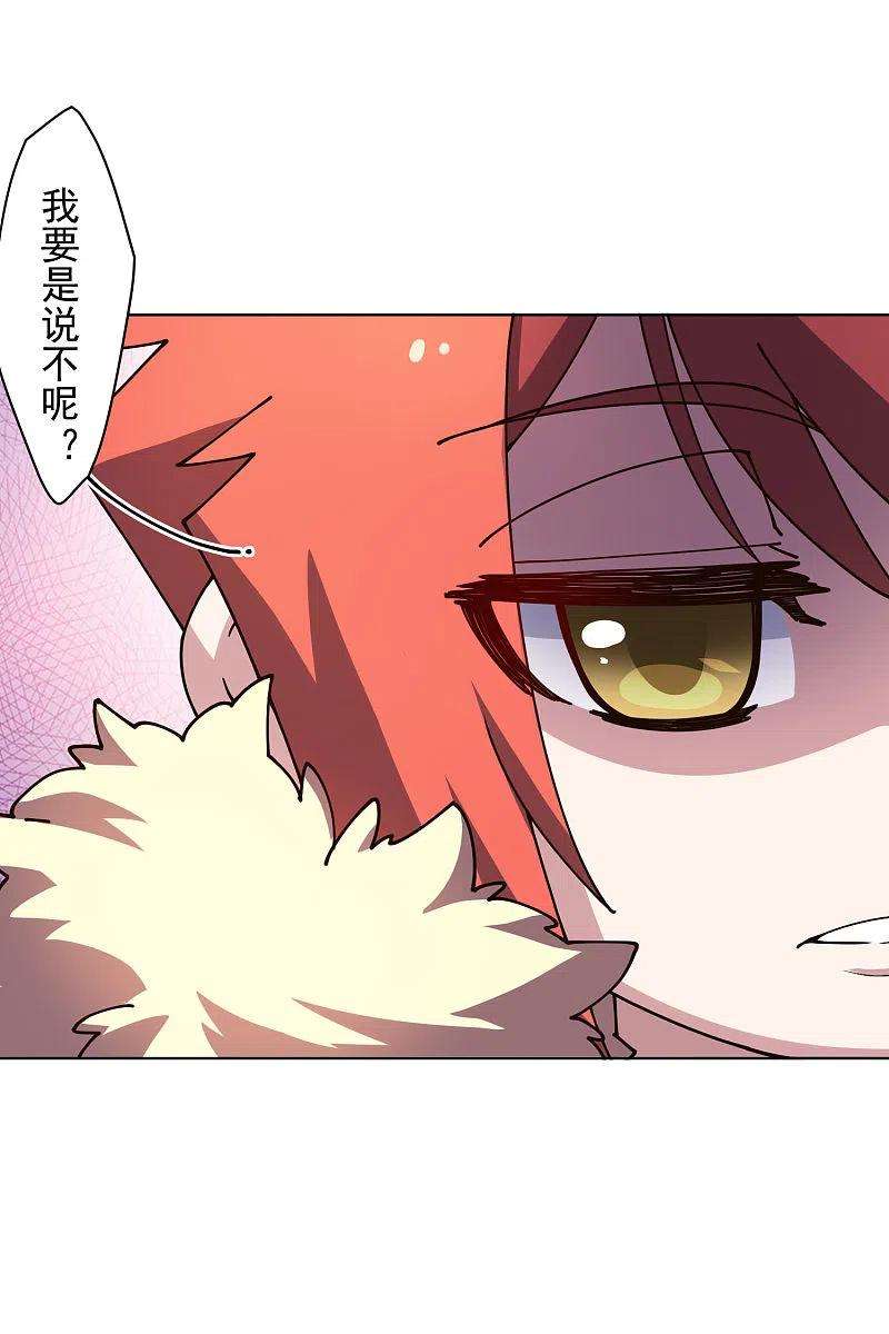 封·禁神录209话 交涉