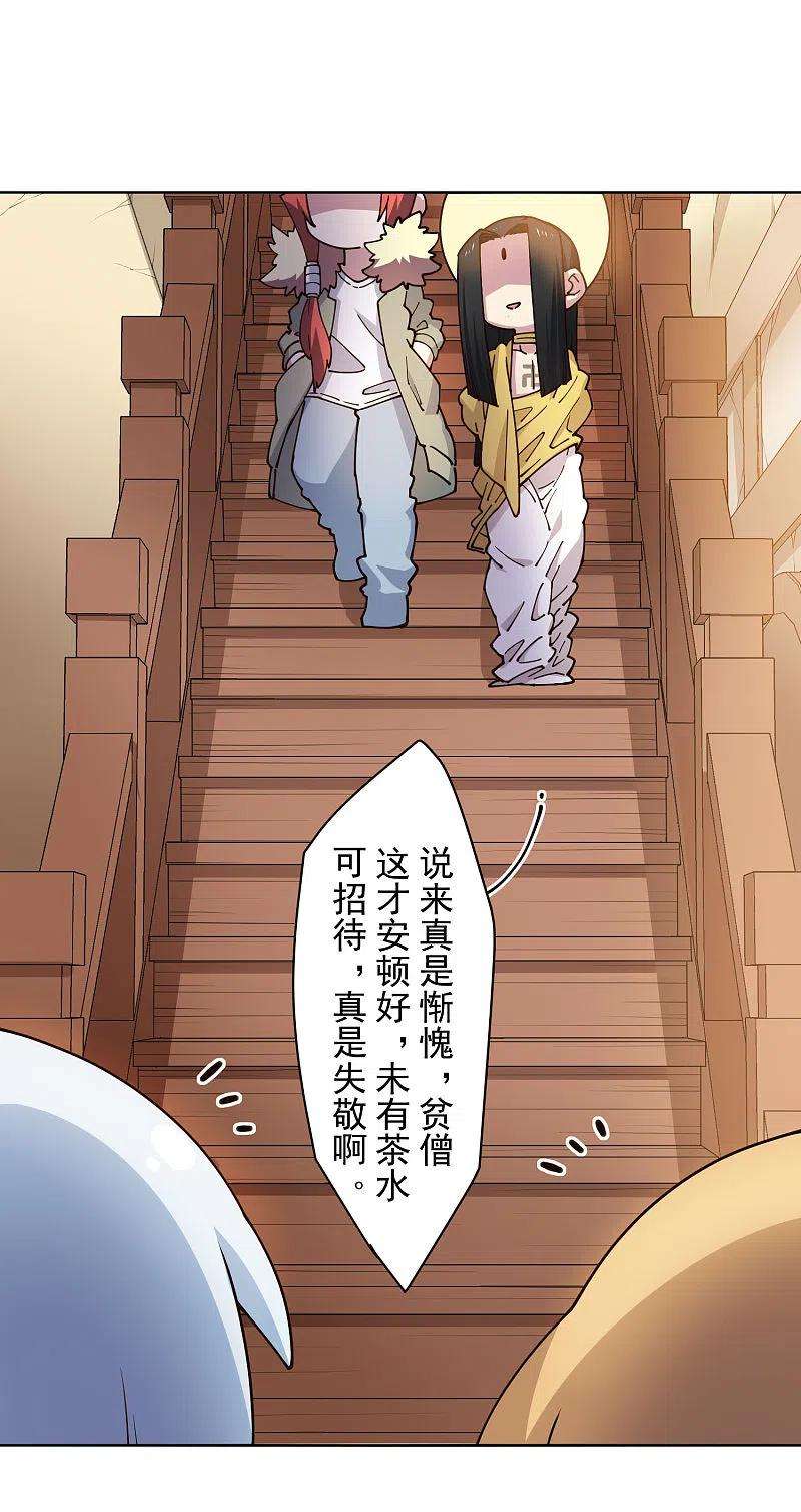 封·禁神录210话 抱话